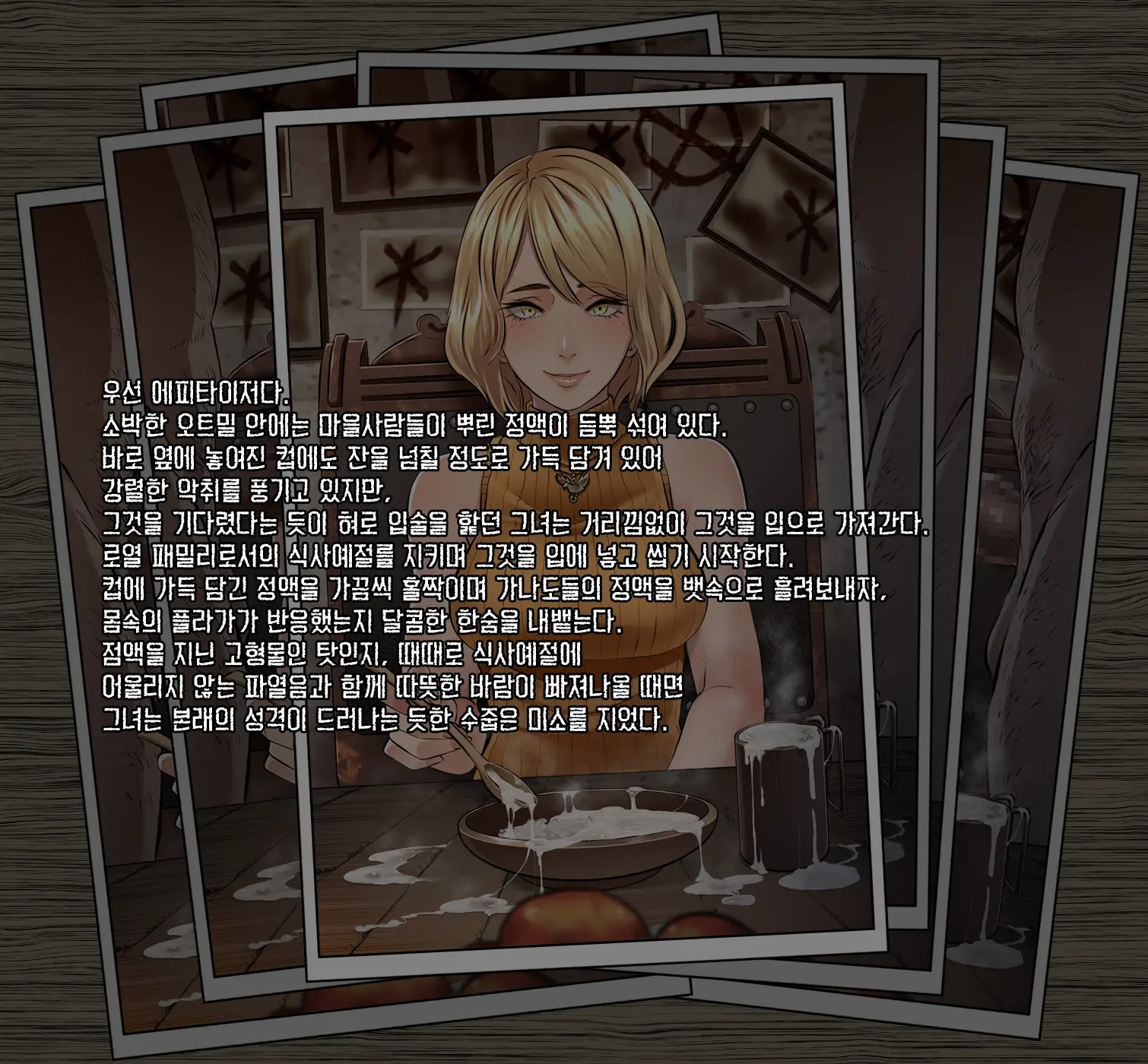 GAMEOVERS:RE_FILE08/PL